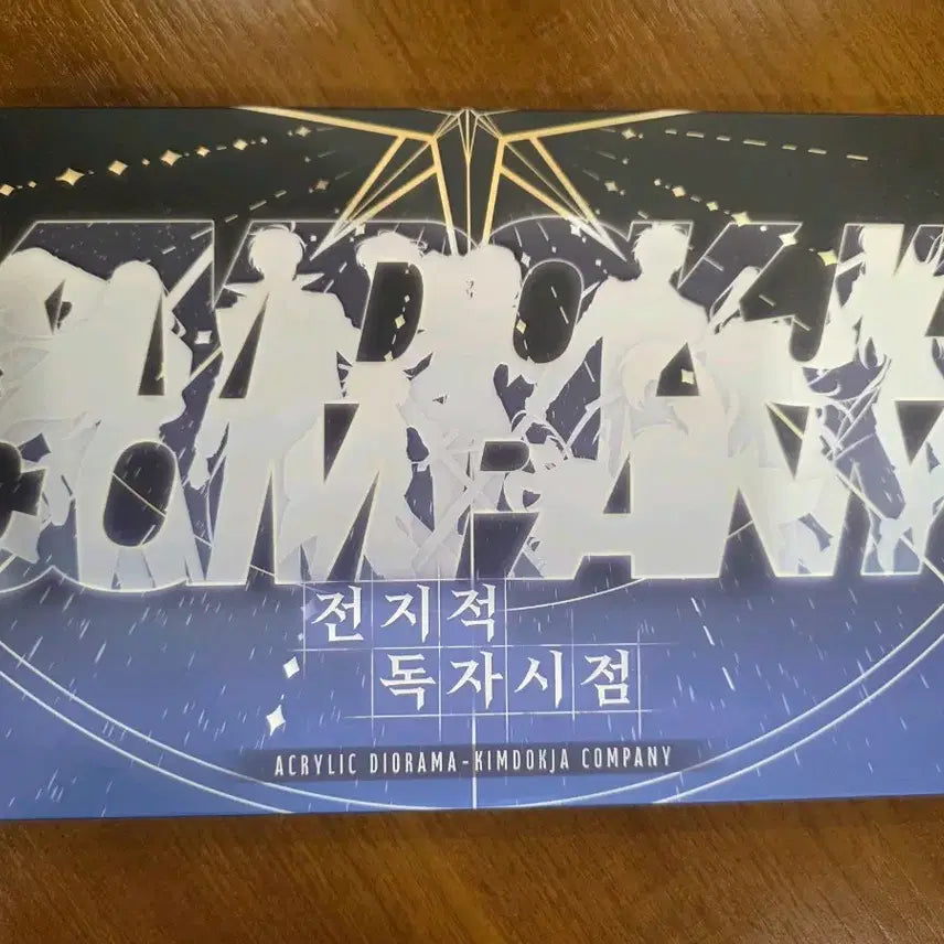 [BUNJANG] Omniscient Reader's Viewpoint Kim Dokja Company Acrylic Diorama / 아크릴 디오라마 전지적 독자시점 전독시 팝업 김독자 컴퍼니