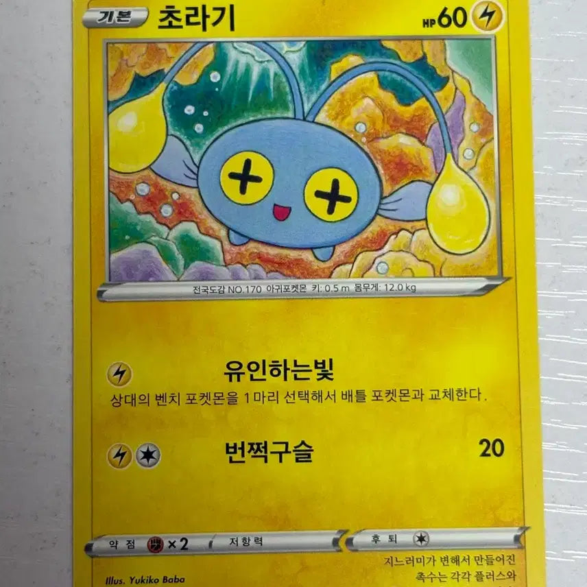 [BUNJANG] Pokemon Card Turtwig 003 Starter Deck sA / [귀여운 포켓몬카드] 초라기 003 스타터덱 sA