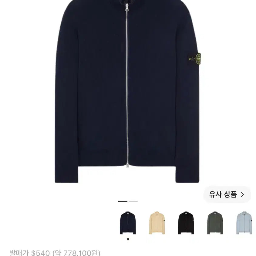 [BUNJANG] Stone Island Knit Zip-Up XL / 스톤아일랜드 니트집업 XL