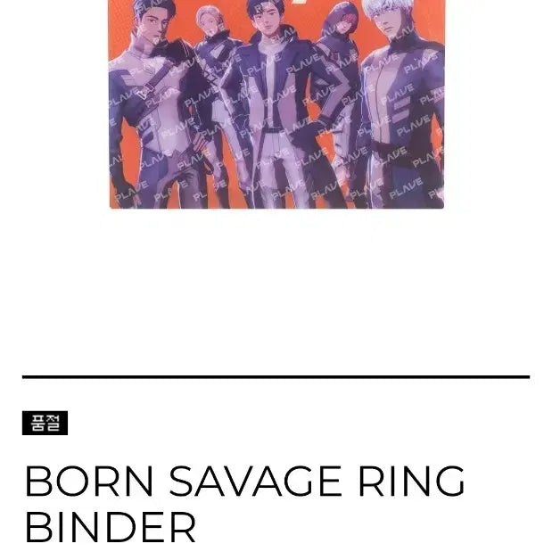 [BUNJANG] PLAVE Bon Voyage Ring Binder (Sealed) / 미개봉) 플레이브 본세비지 링바인더