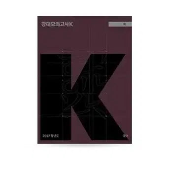 [BUNJANG] 2027 GangK Korean Language Volume 5 / 2027 강k 국어 5회차