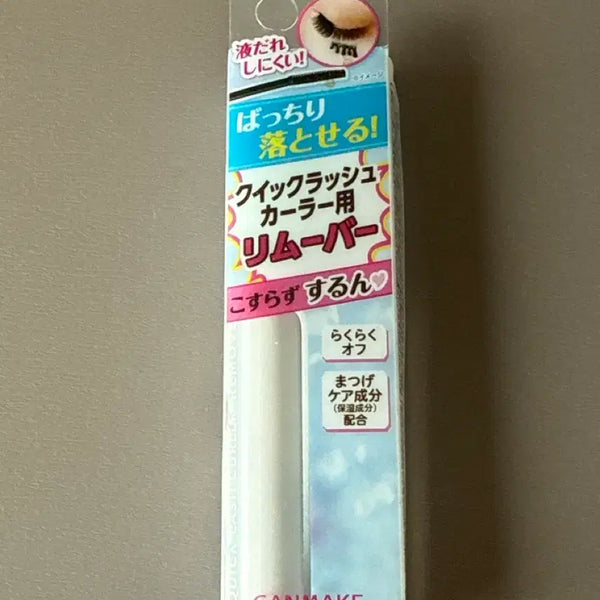 [BUNJANG] Canmake Mascara Remover / 캔메이크 마스카라 리무버