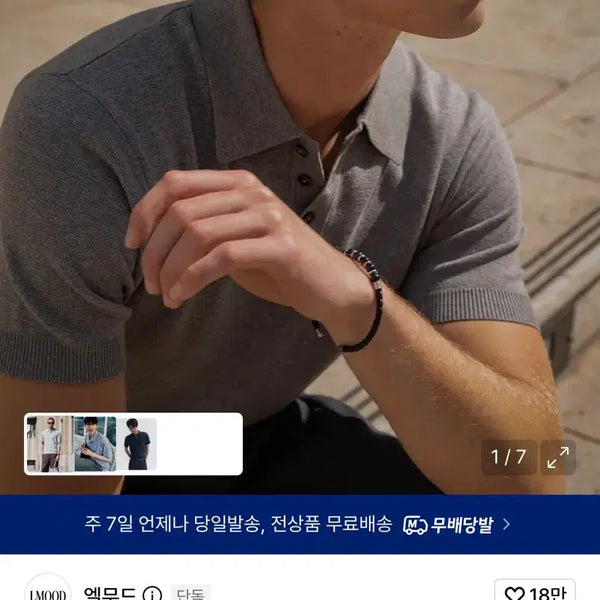 [BUNJANG] Elwood Homme Cotton PK Half Knit Grey Melange Size 50 / [새상품급] 엘무드 옴므 코튼 PK 하프 니트 그레이 멜란지 50사이즈 판매