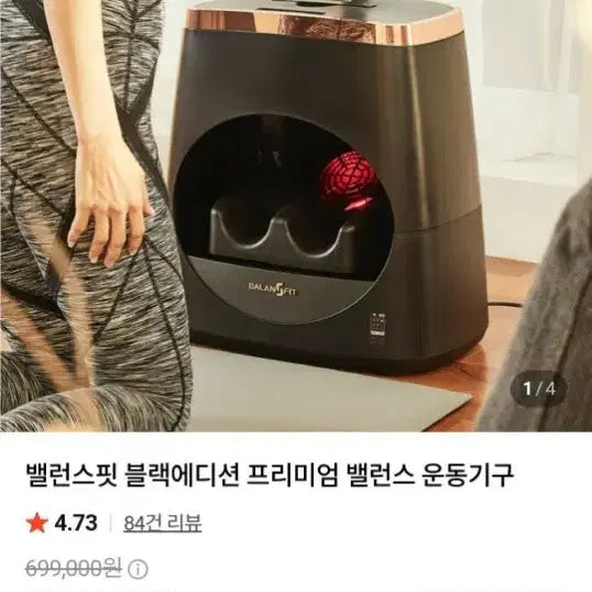 [BUNJANG] Balance Fit Exercise Machine / 밸런스핏 운동기구