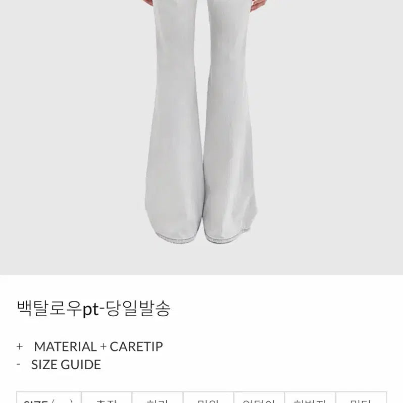 [BUNJANG] Guse 'Baek Tal' Wide Leg Pants - Size M / 구즈guse 백탈로우pt m