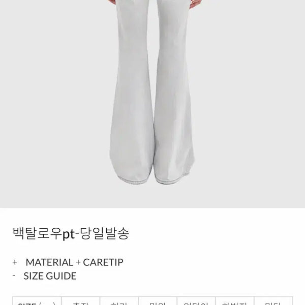 [BUNJANG] Guse 'Baek Tal' Wide Leg Pants - Size M / 구즈guse 백탈로우pt m