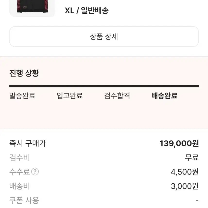 [BUNJANG] Adidas Manchester United Terrace Jacket XL / 아디다스 맨체스터 유나이티드 테라스 자켓 XL