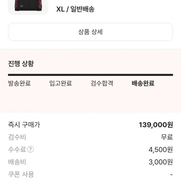 [BUNJANG] Adidas Manchester United Terrace Jacket XL / 아디다스 맨체스터 유나이티드 테라스 자켓 XL