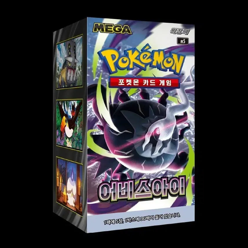 [BUNJANG] Pokemon TCG Abyss Eye Booster Boxes (11 Boxes) / (창고정리) 어비스아이 정가 처분합니다 (총10박스) 포켓몬박스