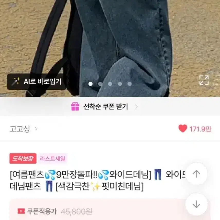 [BUNJANG] Gogosing Denim Pants S / 에이블리 고고싱 데님팬츠 S