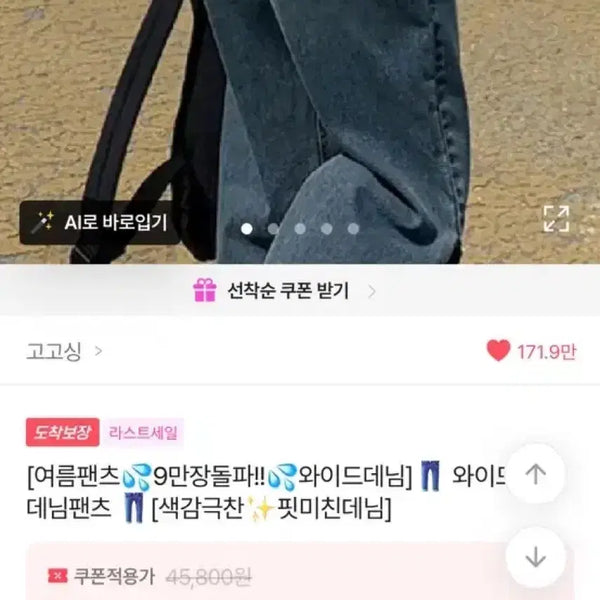 [BUNJANG] Gogosing Denim Pants S / 에이블리 고고싱 데님팬츠 S