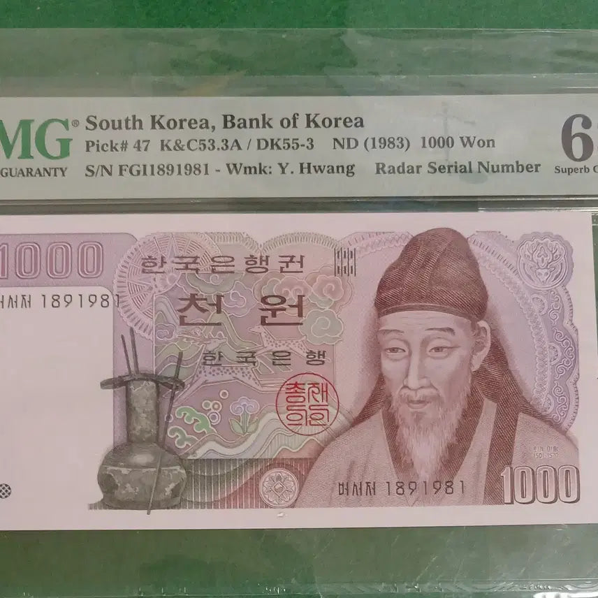 [BUNJANG] Lineage II Item: High Grade (Level 68) - Unused / 2차 천원 레이더 고등급 68등급   미사용
