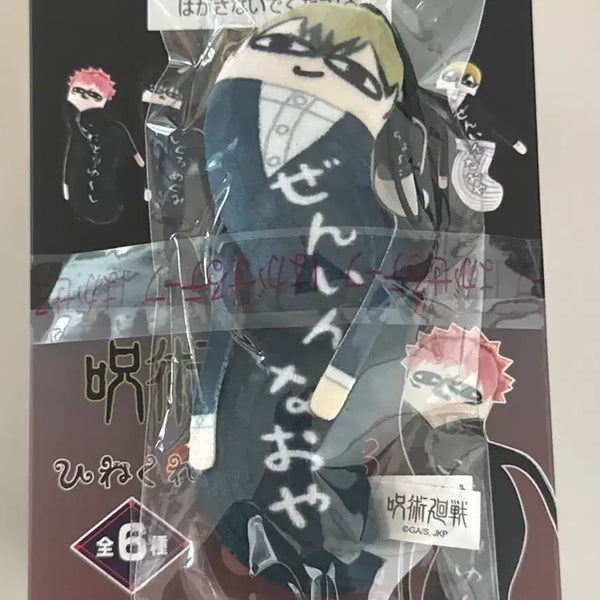 [BUNJANG] Jujutsu Kaisen Hinekureta Twisted Ones Full Box (Includes Bonus) / 주술회전 히네쿠레타 뒤틀린녀석들 풀박(특전포함)