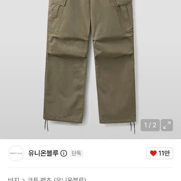 [BUNJANG] Unionblue M65 Wide Cargo Pants Fade Olive / 유니온블루 M65 와이드 카고 팬츠 페이드 올리브 M