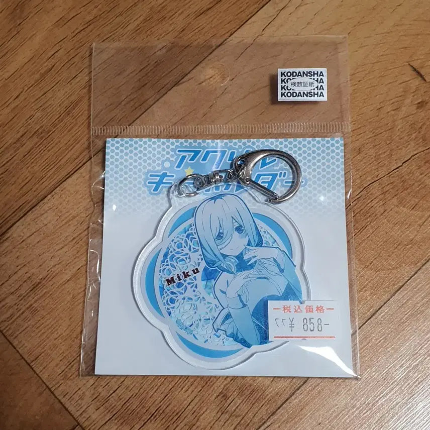 [BUNJANG] The Quintessential Quintuplets Nakano Miku Acrylic Keychain / 5등분의 신부 나카노 미쿠 아크릴 키홀더 판매합니다