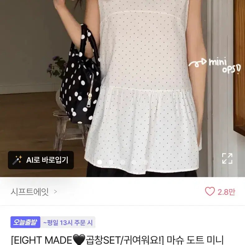 [BUNJANG] Shift88 Dot Layered Mini Dress / 시프트에잇 도트 레이어드 미니 원피스