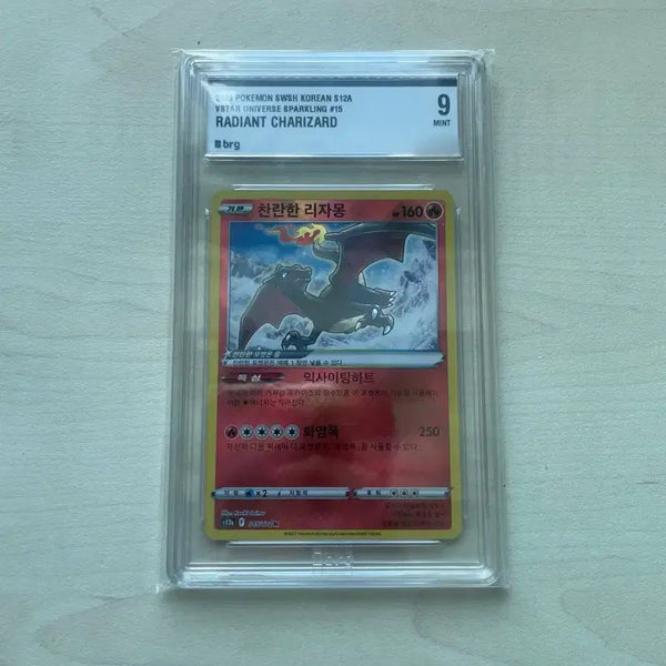 [BUNJANG] Brilliant Charizard Graded 9 / 찬란한 리자몽 brg9 (급처)