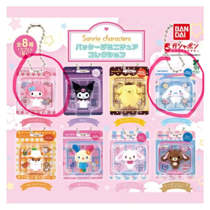 [BUNJANG] Sanrio Package Miniature Gacha Keychain: My Melody & Cinnamoroll / 산리오 패키지 미니어처 가챠 키링 마이멜로디 시나모롤