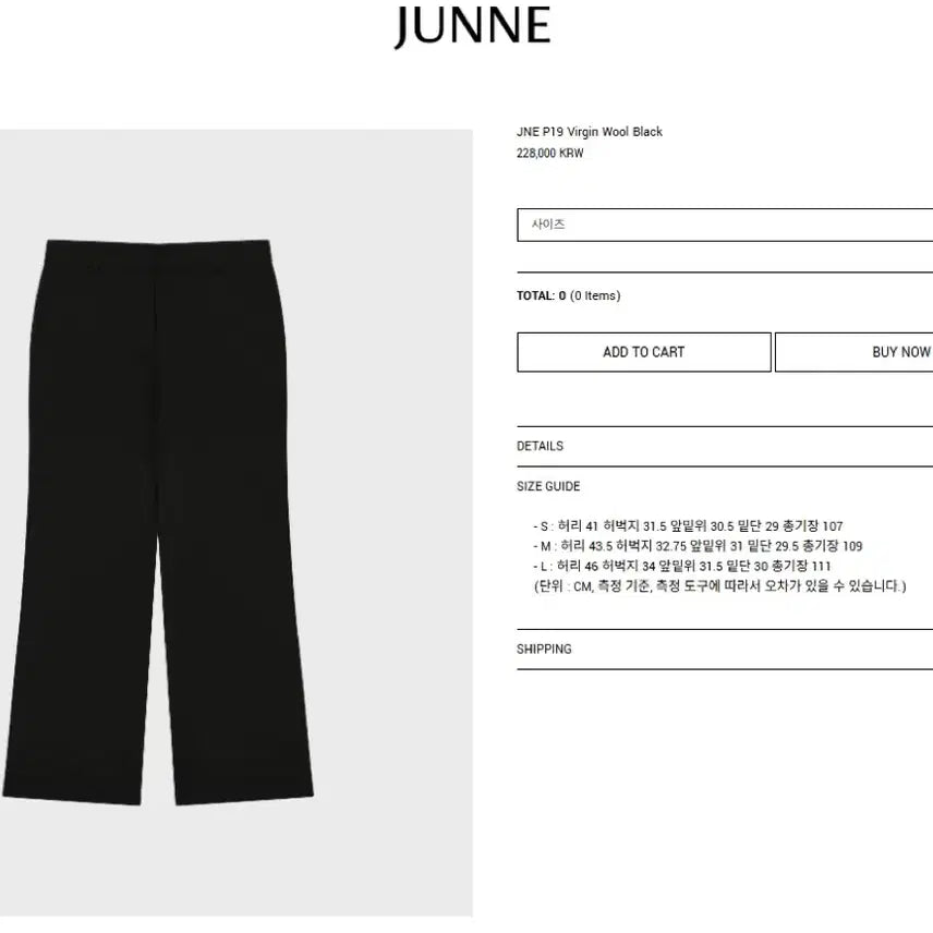 [BUNJANG] M Virgin Wool Pants Black / [M] 준느 p19 버진울 팬츠 블랙
