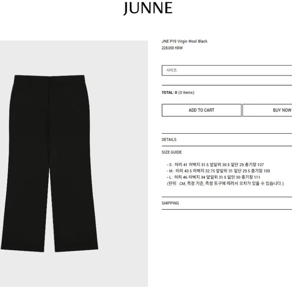 [BUNJANG] M Virgin Wool Pants Black / [M] 준느 p19 버진울 팬츠 블랙