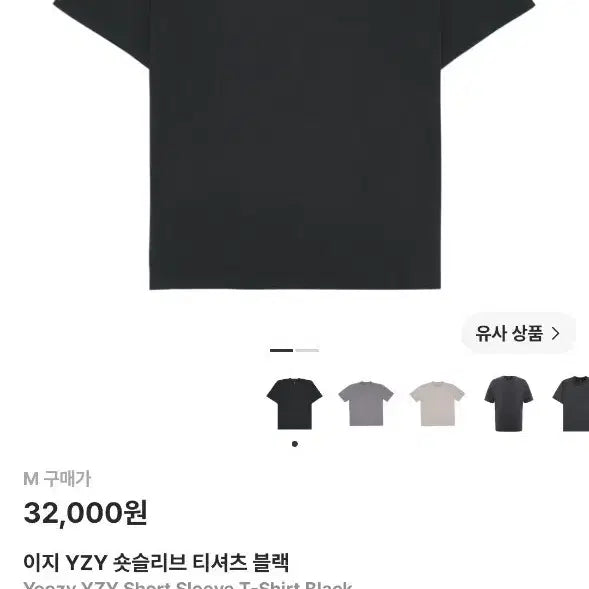 [BUNJANG] YZY Short Sleeve T-Shirt (Black, Navy, Gray, Dark Gray) / 이지 YZY 숏슬리브 티셔츠 블랙/네이비/그레이/다크그레이 판매합니다