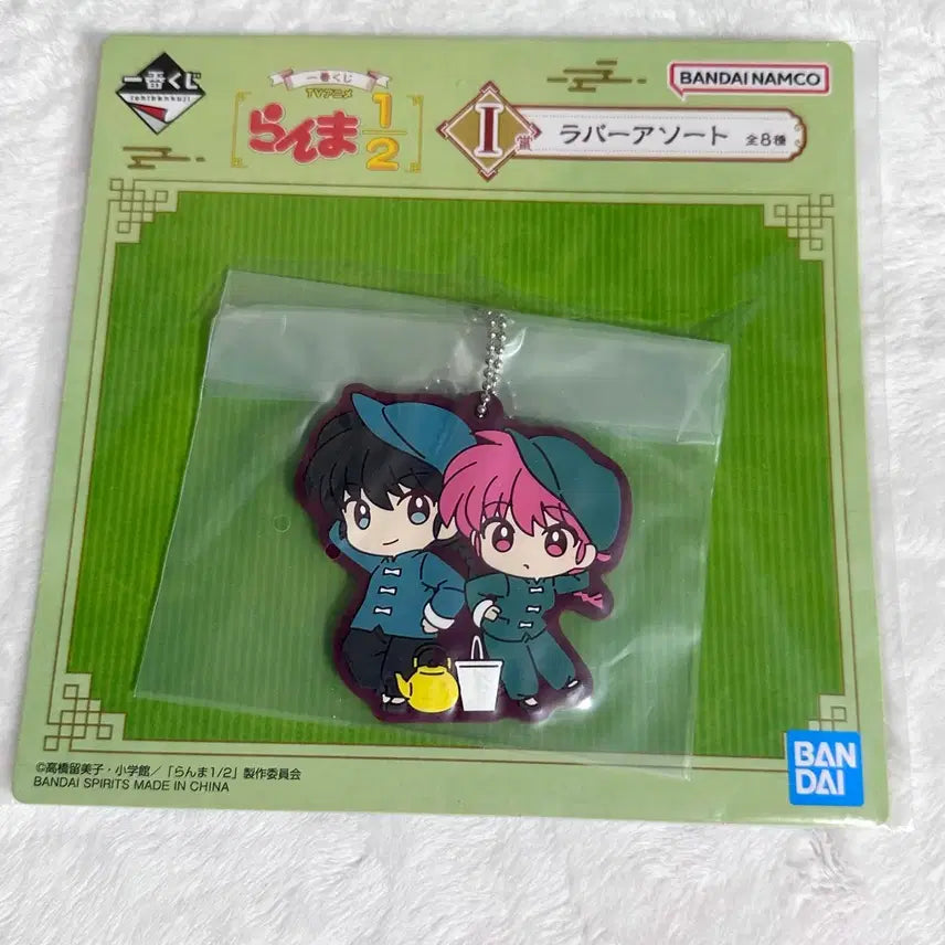 [BUNJANG] Ranma 1/2 Ichiban Kuji Rubber Charm Strap Keychain / 란마 1/2 제일복권 이치방쿠지 러버참 스트랩 키링 미개봉