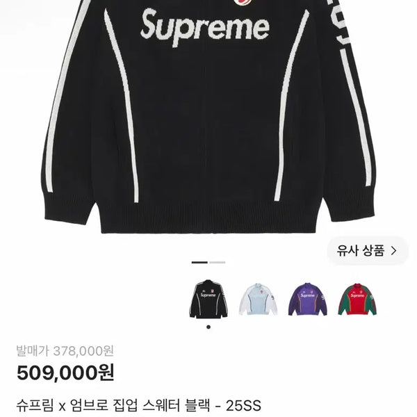 [BUNJANG] Supreme x Umbro 25SS Zip-Up Sweater Black / 슈프림 엄브로 집업 스웨터 블랙 25SS