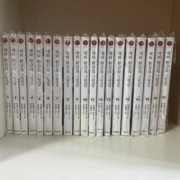 [BUNJANG] Record of Granred: The Calamity of the Grimgale 1-17 Volumes / 재와 환상의 그림갈 1~17권 판매합니다