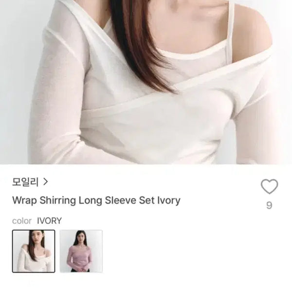 [BUNJANG] 29cm Moire Sleeveless + Long Sleeve Set (New) / 29cm모일리 나시+롱슬리브 세트(새상품)