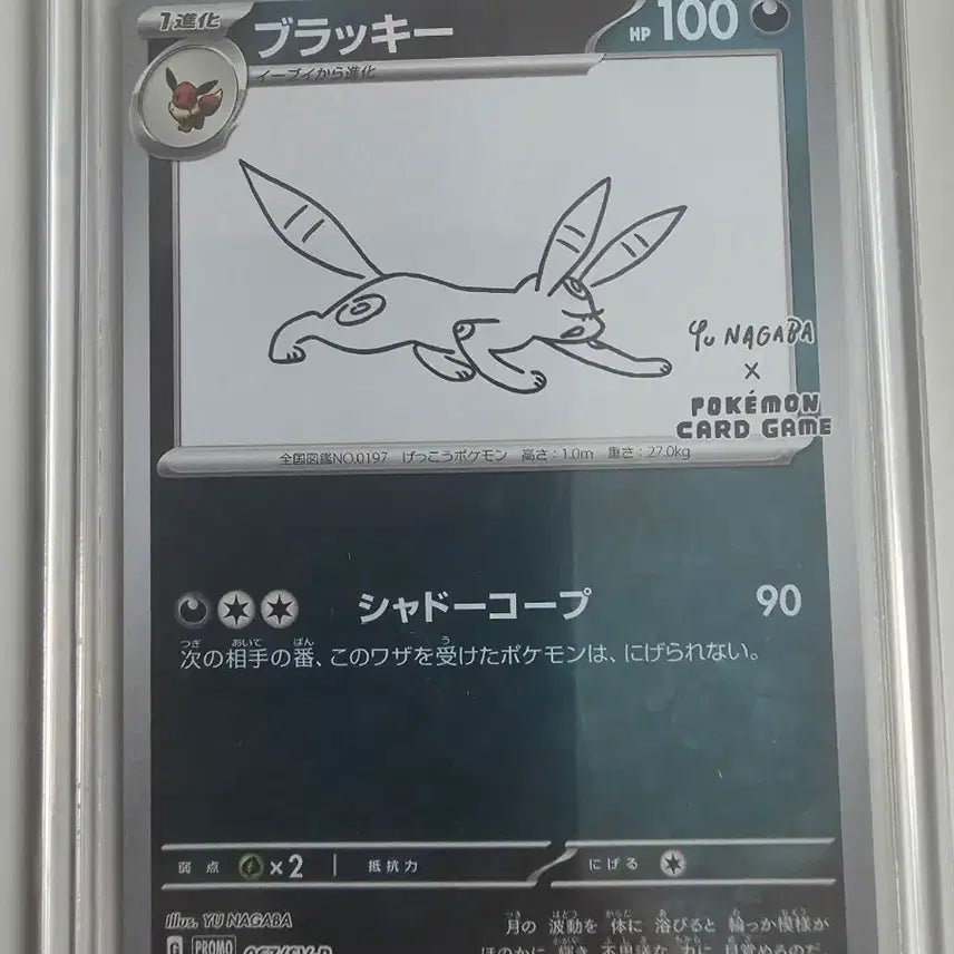 [BUNJANG] Pokemon Card Umbreon Shiny Special Edition Single Card / 포켓몬카드 유나가바 프로모 블래키 싱글 카드