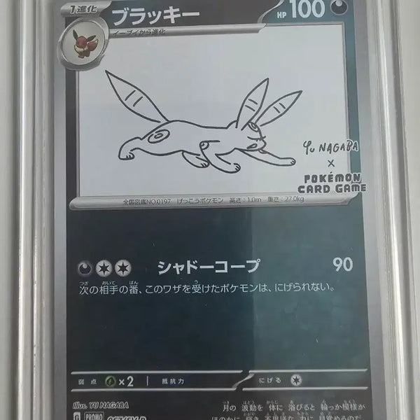 [BUNJANG] Pokemon Card Umbreon Shiny Special Edition Single Card / 포켓몬카드 유나가바 프로모 블래키 싱글 카드