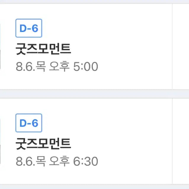 [BUNJANG] Omniscient Reader's Viewpoint Summer's Wander Pop-up Cafe Ticket Bundle Set / 전독시 전지적 독자 시점 한여름의 유랑 8/6 팝업 콜라보 카페 티켓 조건부 무료 양도 양도
