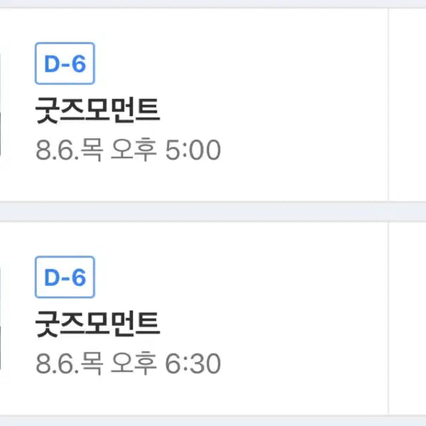 [BUNJANG] Omniscient Reader's Viewpoint Summer's Wander Pop-up Cafe Ticket Bundle Set / 전독시 전지적 독자 시점 한여름의 유랑 8/6 팝업 콜라보 카페 티켓 조건부 무료 양도 양도