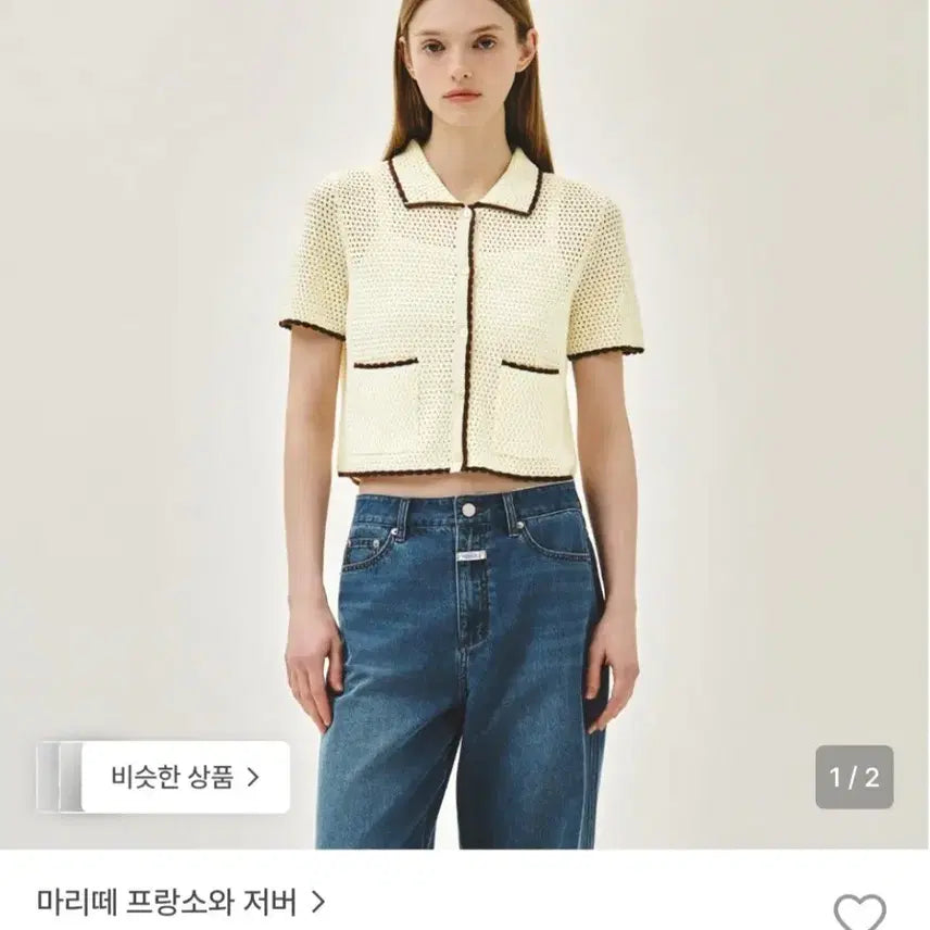 [BUNJANG] Marithe Francois Girbaud Ivory Crochet Cardigan M / 마리떼 프랑소와 저버 아이보리 크로셰 가디건 M
