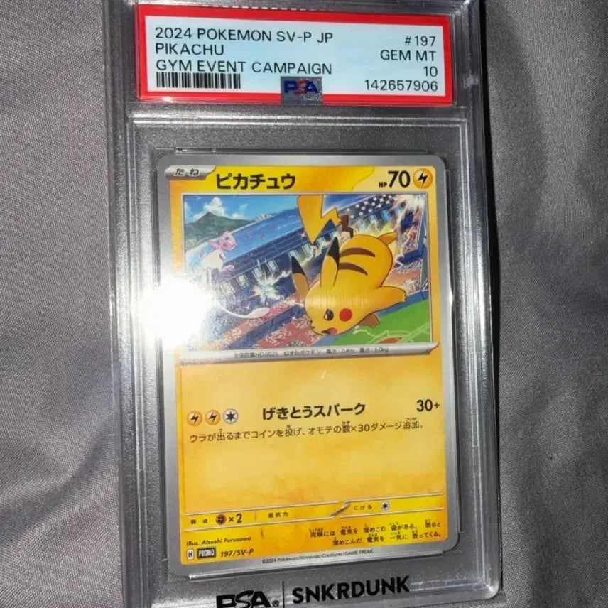 [BUNJANG] Pokemon TCG Gym Promo Card Pikachu & Mew PSA 10 / 포켓몬 TCG 짐 프로모 카드 피카츄 뮤