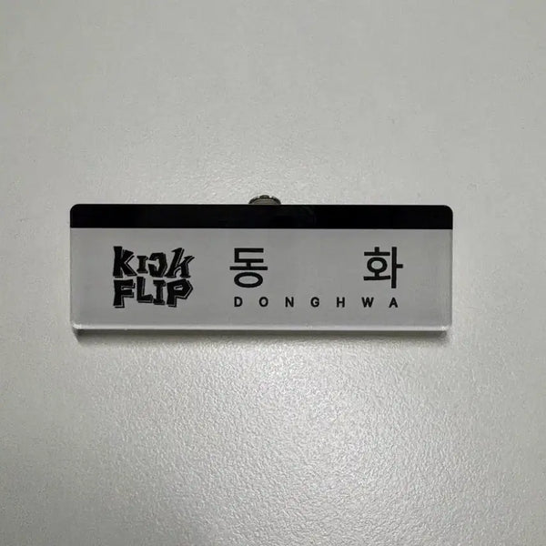 [BUNJANG] Kickflip DongHwa Debut Popup Name Tag / KickFlip 킥플립 동화 데뷔 팝업 명찰 이름표