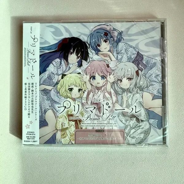 [BUNJANG] Primadoll CD Sealed / 프리마돌 CD