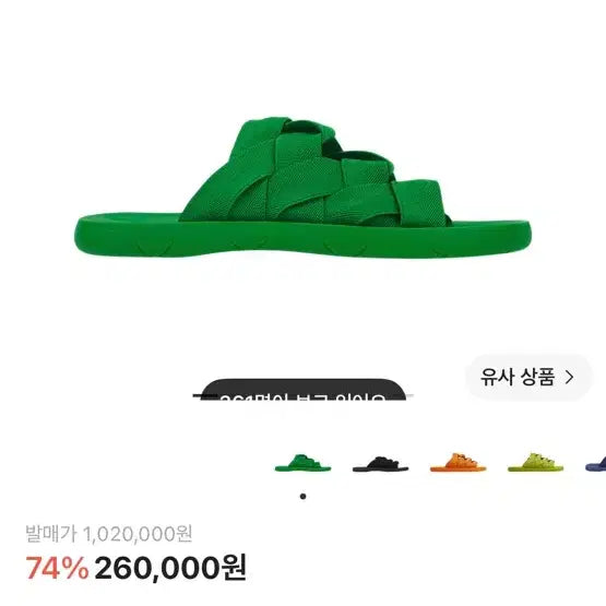 [BUNJANG] Bottega Veneta Puddle Mule Grass / 보테가 베네타 플릿 뮬 그래스