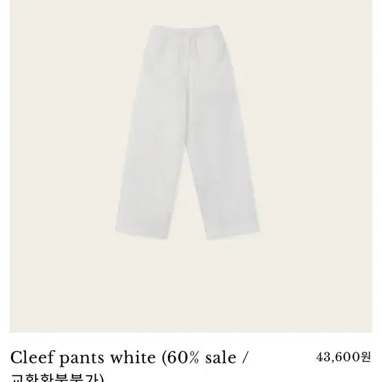 [BUNJANG] Siyes Cliff Pants Short White / 샵시예 클리프 팬츠 숏