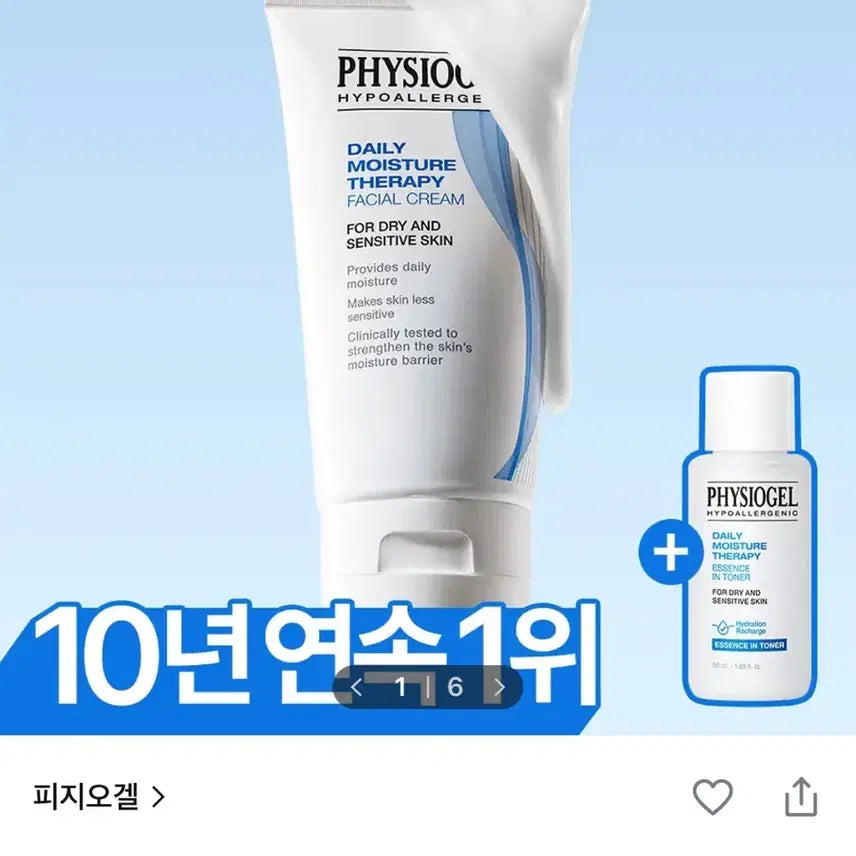 [BUNJANG] Physiogel DMT Facial Moisturizing Barrier Cream 200ml (100ml + 100ml) - New, Unopened / [미개봉새상품] 피지오겔 DMT 페이셜 보습 장벽 크림 100ml+100ml