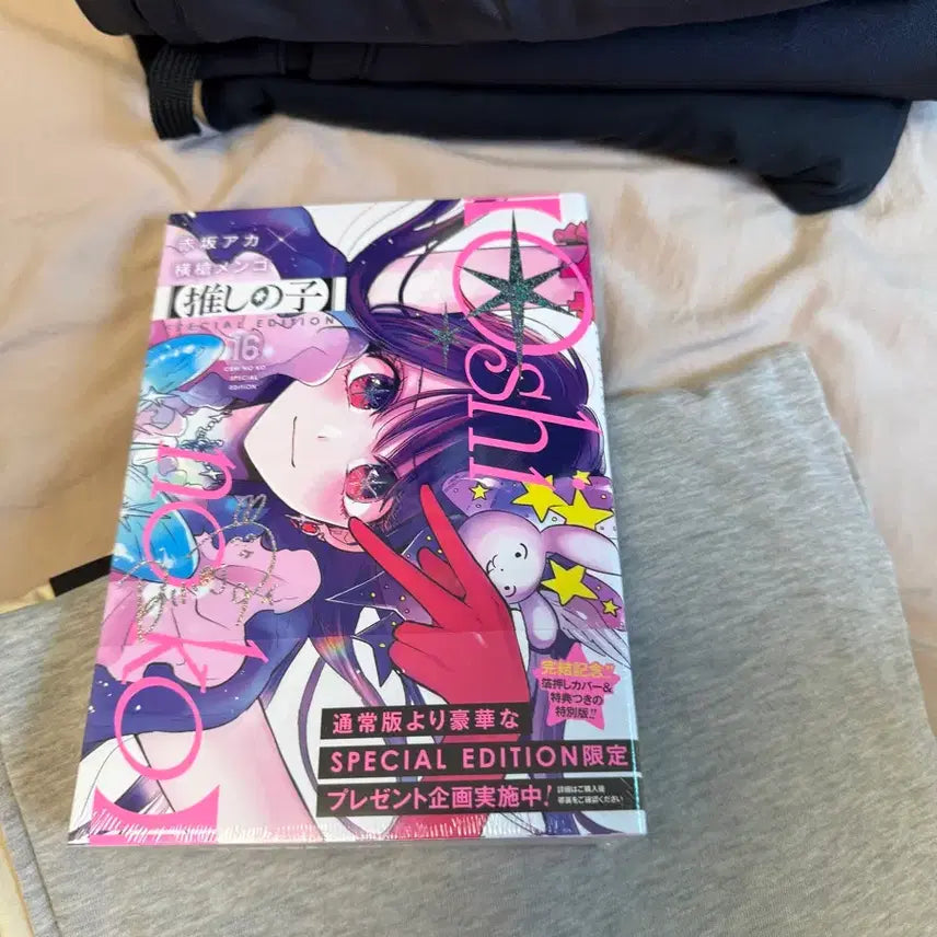 [BUNJANG] Oshi no Ko Volume 16 Special Edition Manga / 최애의 아이 16권 특별판 미개봉 판매합니다