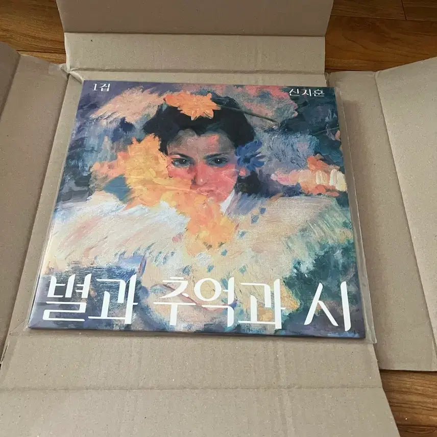 [BUNJANG] Shin Ji Hoon 1st Album: Star, Memory, Poem LP / 신지훈 1집 별과 추억과 시