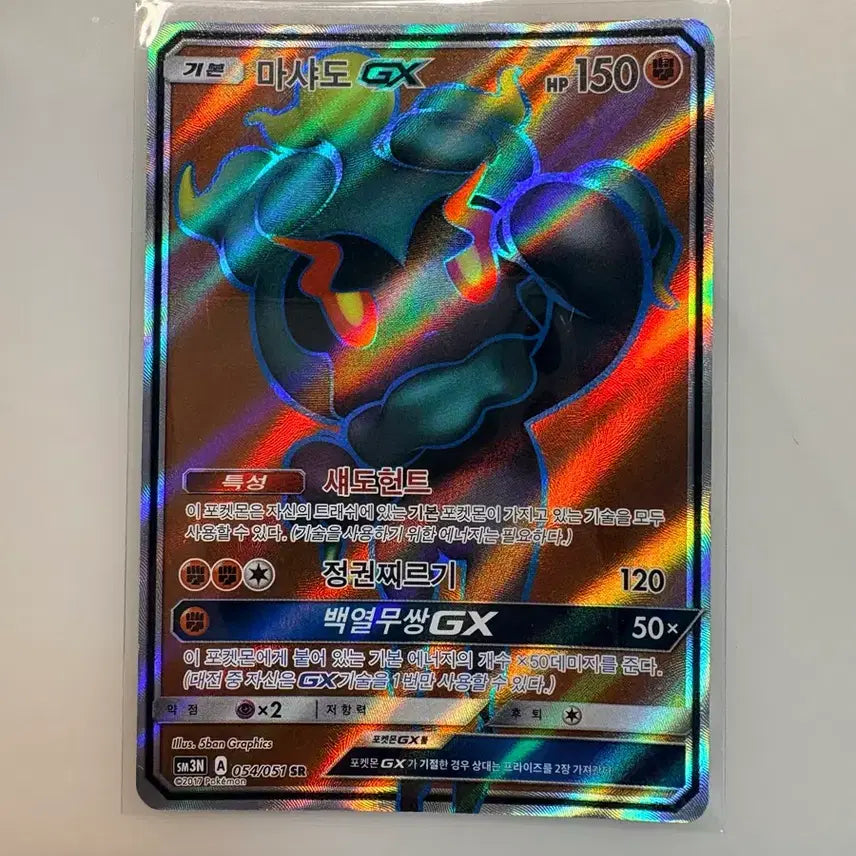 [BUNJANG] Pokemon Card Marshadow GX SR / 포켓몬카드 마샤도 gx sr