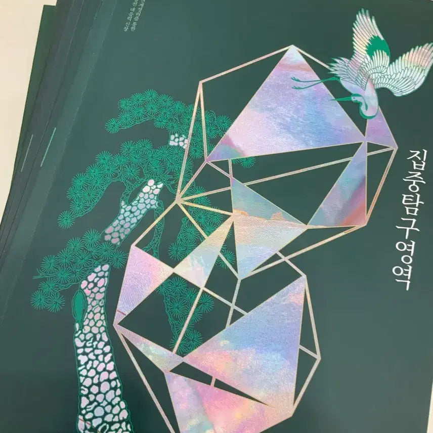 [BUNJANG] Yusin Intensive Study Set - Season 2 Full Set for 2027 College Scholastic Ability Test (CSAT) Korean / 2027수능국어 유신 집중탐구영역 시즌2 풀세트