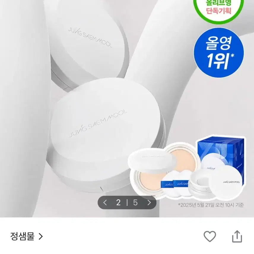 [BUNJANG] Jung Saem Mool Prolasting Skin Nuder Mesh Cushion SPF50+ PA++++ (21N Light) - New Product / 새상품) 정샘물 프로래스팅 결핏 메쉬 쿠션 21호 엔라이트