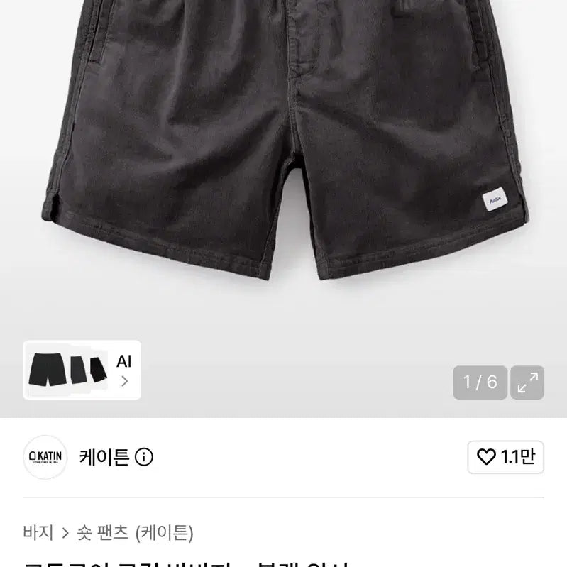 [BUNJANG] Caiton Corduroy Local Shorts Black Wash / [L]케이튼 코듀로이 로컬 반바지 블랙 워시