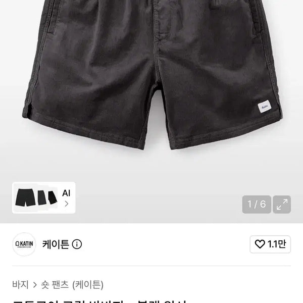 [BUNJANG] Caiton Corduroy Local Shorts Black Wash / [L]케이튼 코듀로이 로컬 반바지 블랙 워시