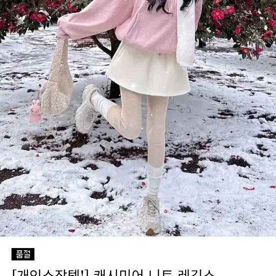 [BUNJANG] May Yoon Cashmere Knit Leggings Charcoal / 새상품 메이윤 캐시미어 니트 레깅스 차콜