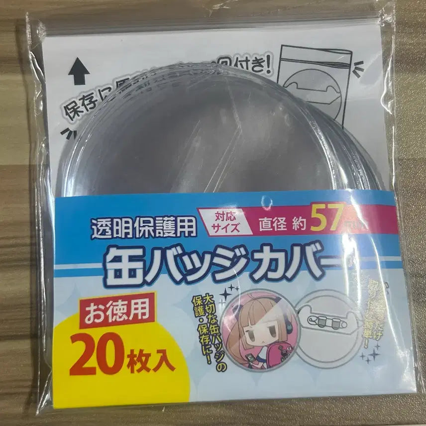 [BUNJANG] Coade 57mm Can Badge Cover 20 pcs / 코아데 캔뱃지 커버 57mm 20개