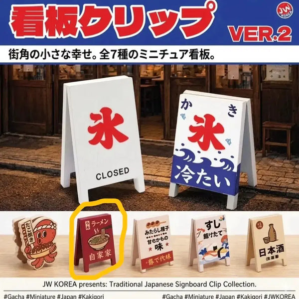 [BUNJANG] Japanese Ramen Sign Clip Gacha - Sealed / 일본 라멘 입간판 클립 가챠 미개봉 새상품